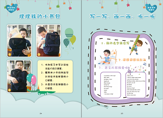 新生入学手册 (1).png