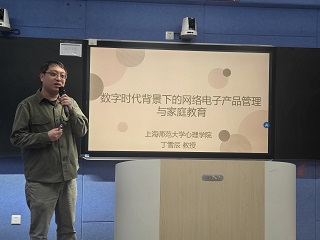 丁教授讲座（学校网站）.jpg